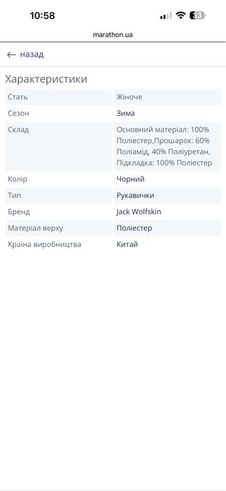 Жіночі перчатки Jack Wolfskin