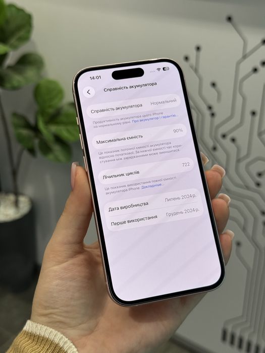Гарантія • iPhone 15 • Rose • 128Gb • 90%Акб • Оплата частинами
