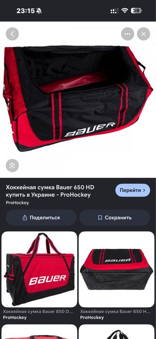Сумка баул bauer red, хоккей