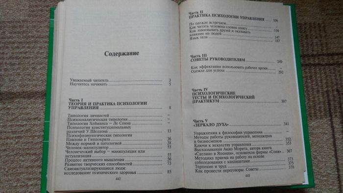 Практична психологія, практическая психологія