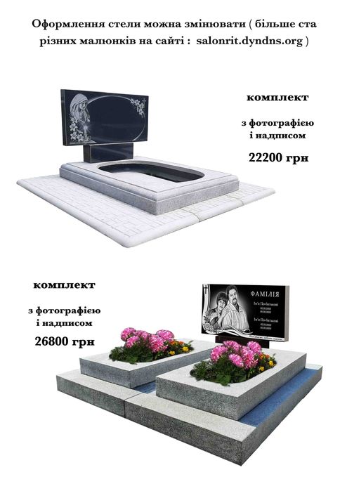 Гранітні пам'ятники, пам'ятники з граніта, підсвічники, вази.