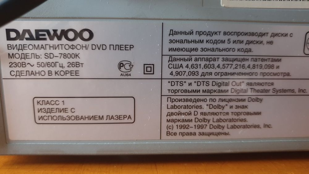 DVD+VHS програвач DAEWOO SD-7800 K