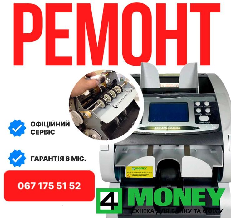 Сортировщик банкнот Счетная машина HARD 7 DualCIS Счетчик купюр КИЕВ