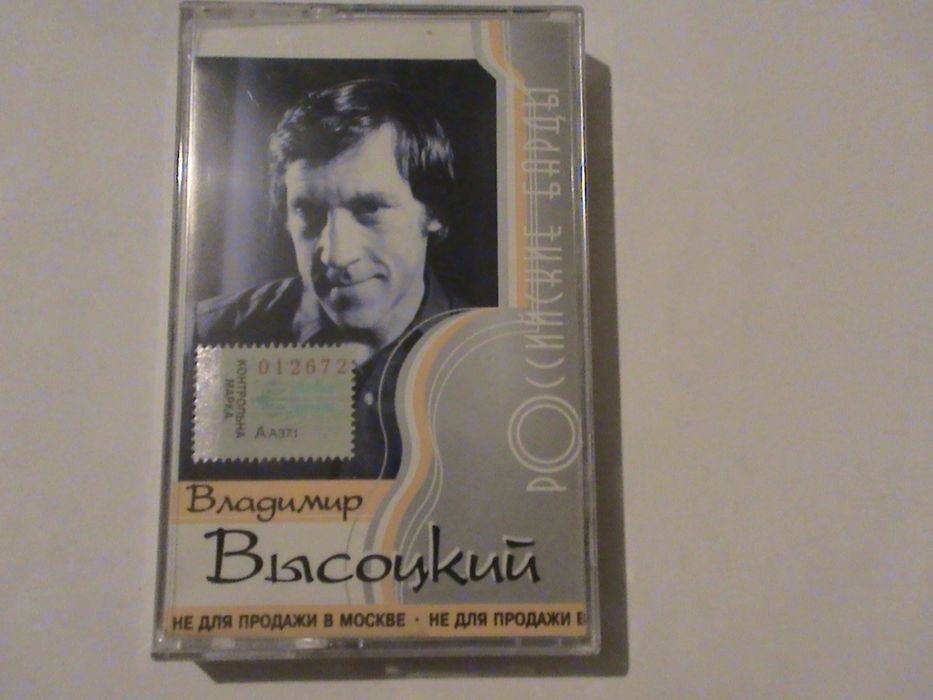 Барды : Серия Аудиокассет