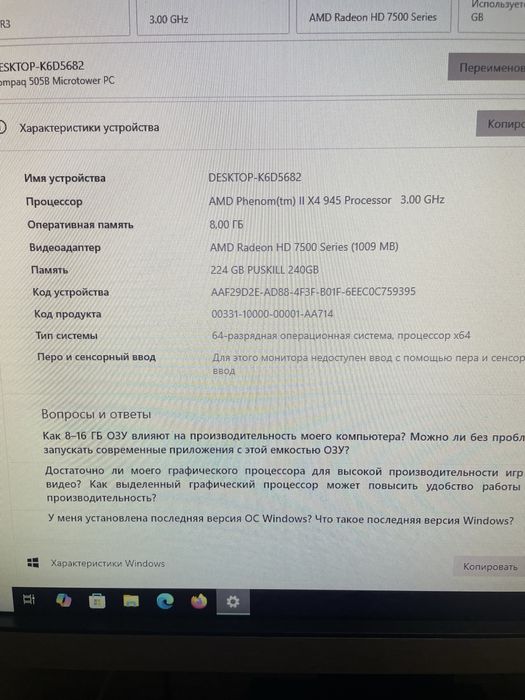 Компьютер / Пк без жесткого диска