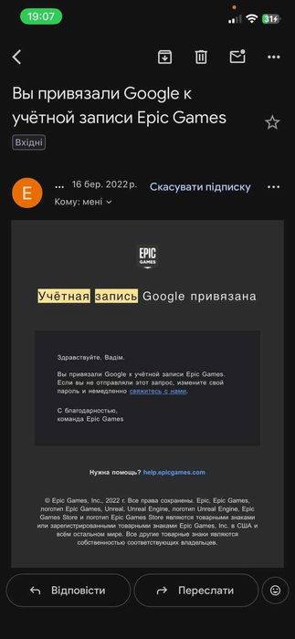 Акаунт у Epic Games Донатний