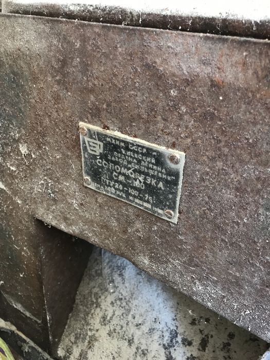 Продам бу соломорізку СМ