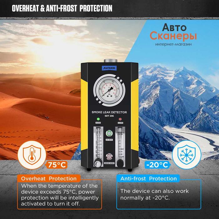 Дымогенератор AUTOOL SDT206 для вакуумных утечек с компрессором