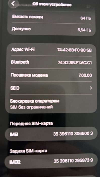 Ідеальний iPhone 11 Pro Max  64 гб Dual SIM физічні.