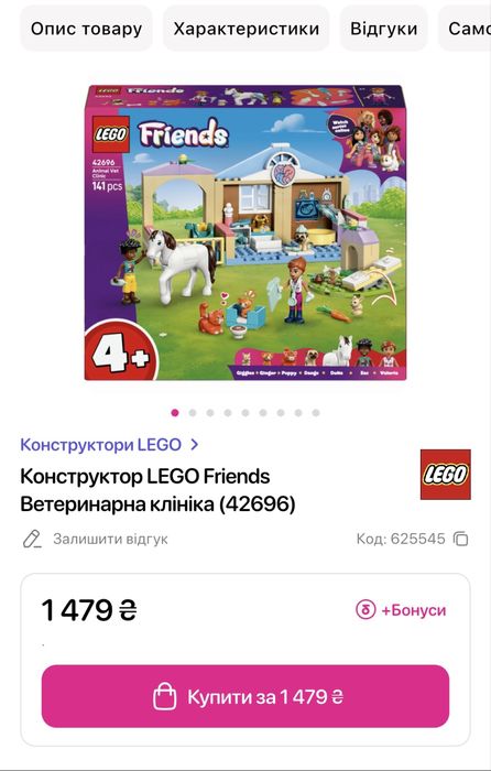 Lego friends, лего френдс