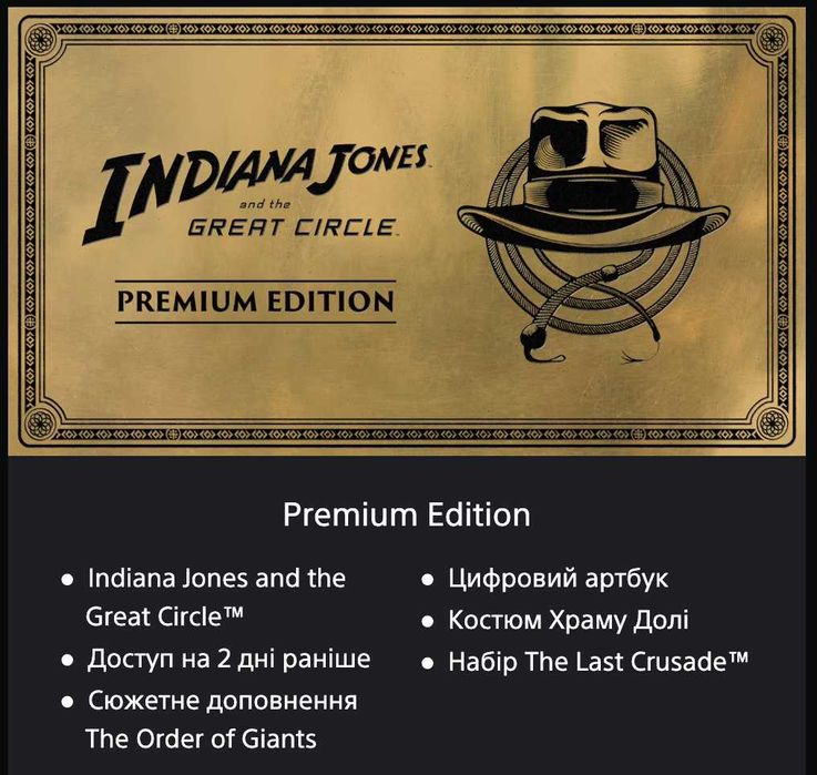 Indiana Jones and the Great Circle PS5 Акаунт Індіана Джонс
