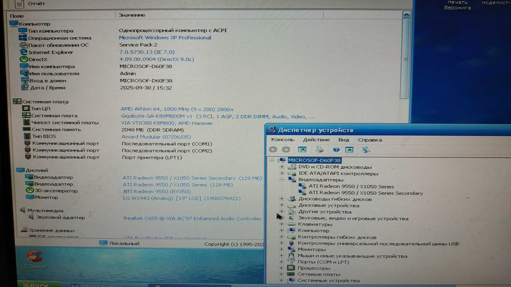 Відеокарта Gigabyte GV-R955128D ATI Radeon 9550