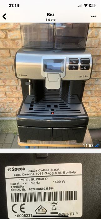 Кофемашина Saeco aulika ofice