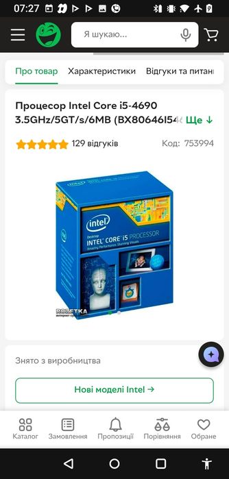Готова збірка Компютора