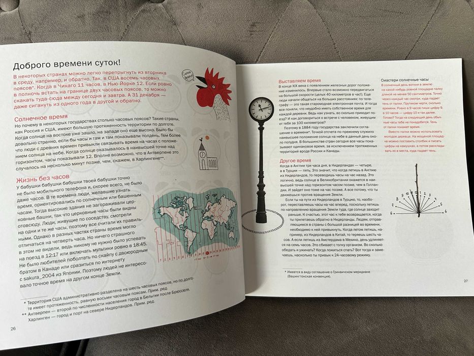 Научно-популярная энциклопедия о планете Земля "Привет, землянин!" МИФ