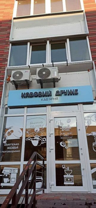 вивіска кав'ярні 