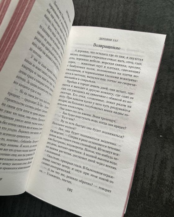 Книга Ентоні Дорра «Стіна памʼяті»