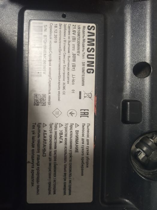 Робот пилосос Samsung Powerbot VR7030WiFi