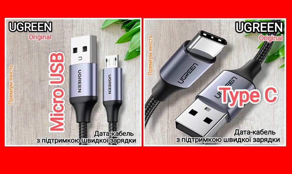 Кабель Type C Micro USB UGREEN Швидке заряджання Алюміній Нейлон 60W