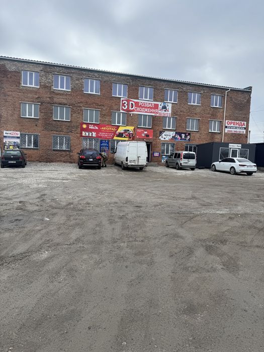 Складские помещение
