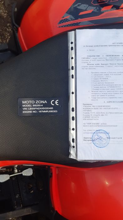 Квадроцикл  Hummer 250