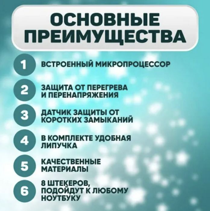 Универсальная зарядка для ноутбуков и т.д., зарядка в авто