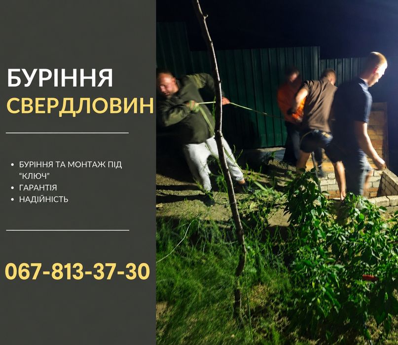 Буріння свердловин Білоцерківський р-н. під ключ монтаж Гребінки.