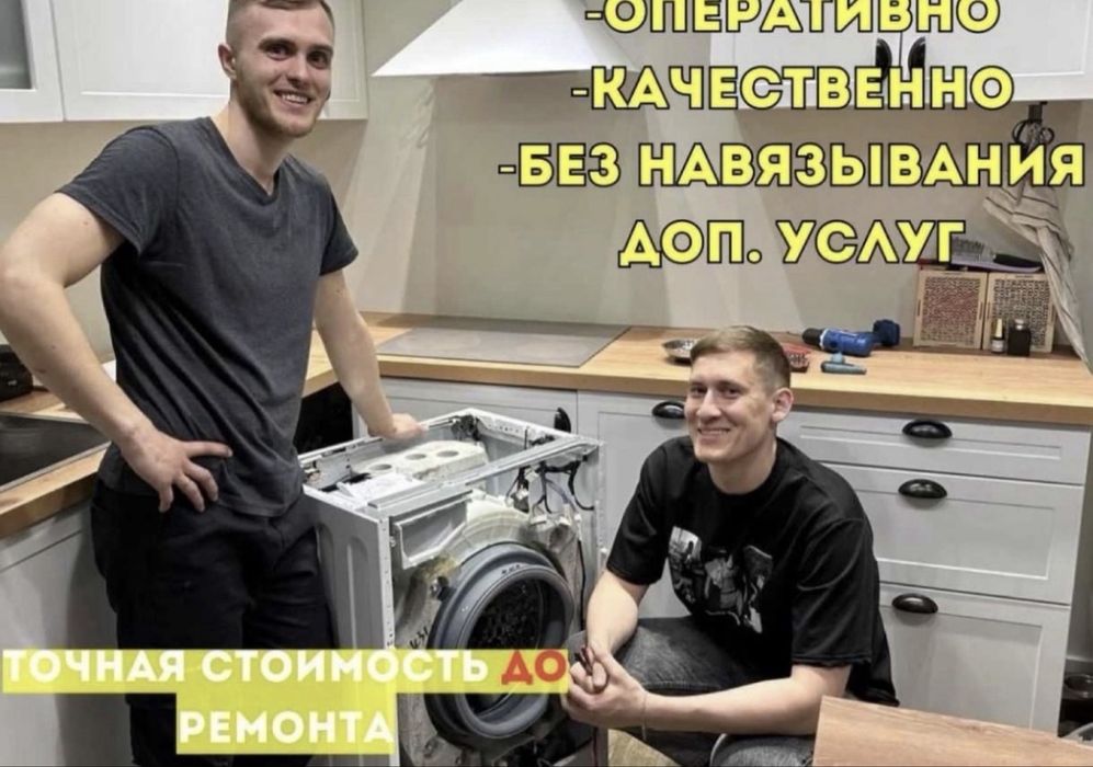 СРОЧНЫЙ, НЕДОРОГОЙ ремонт стиральных, пральних машин, вызов мастера