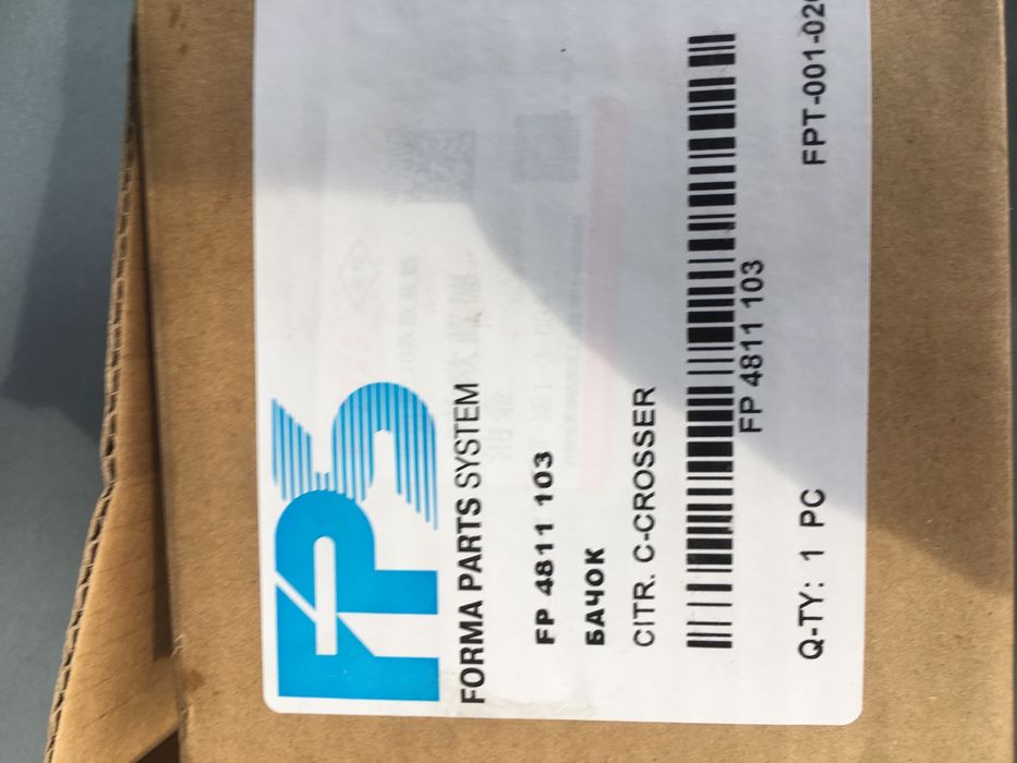 Бачек гидроуселителя Outlender XL