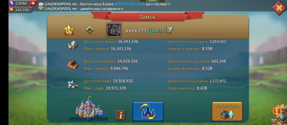 Lords Mobile ресурси