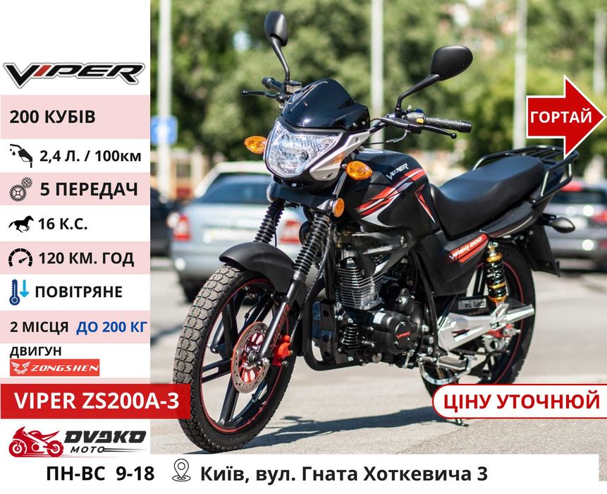 Мотоциклы Новые‼️на 150 200 250 300 Кубов! Гарантия! - Viper Z200A Red