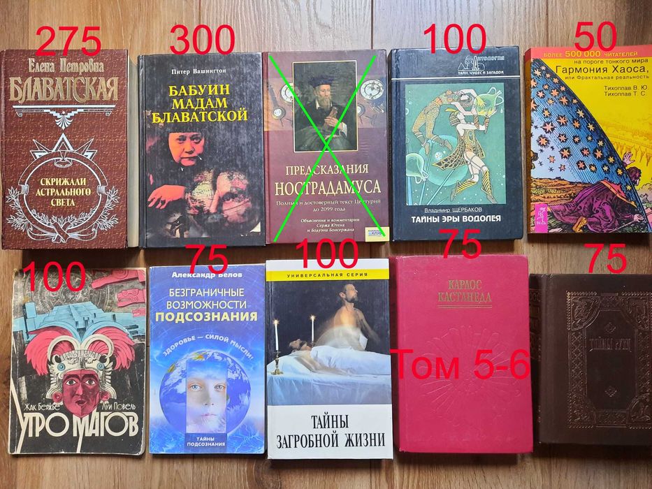 Кастанеда Мистика Карма Набор