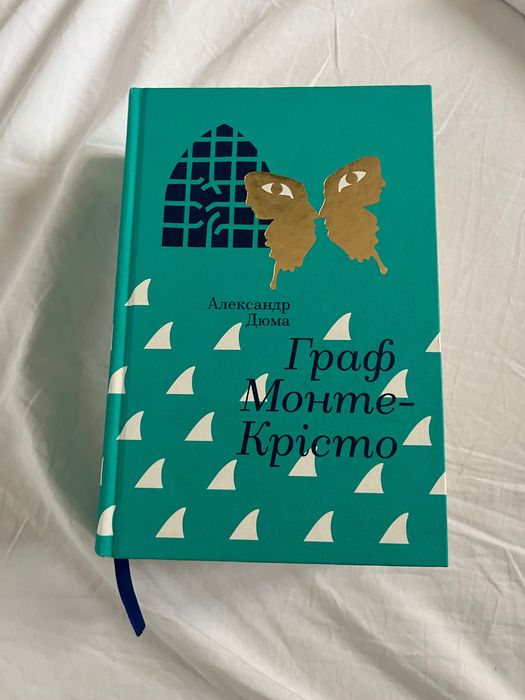 А. Дюма. Граф МонтеКристо