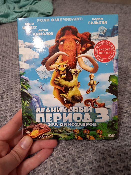 Мультфильм Ледниковый период 3 лицензионный DVD: 125 грн. - CD