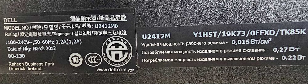 Monitor Dell U2412 używany