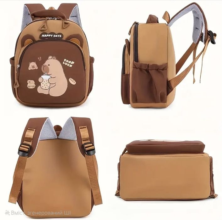 Дитячі Рюкзаки Капібара - Ідеальні для Садочка, Прогулянок .