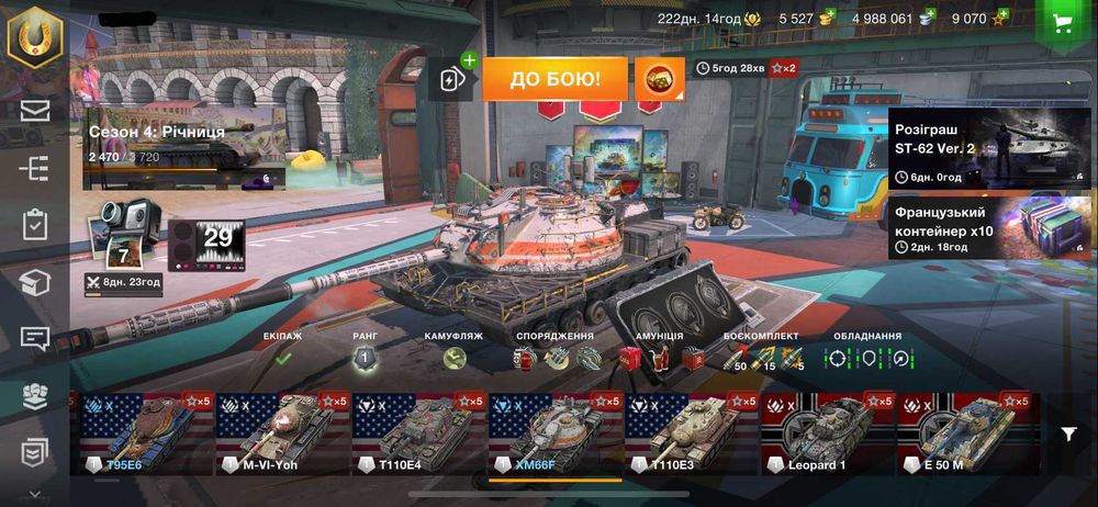 Аккаунт Wotblitz