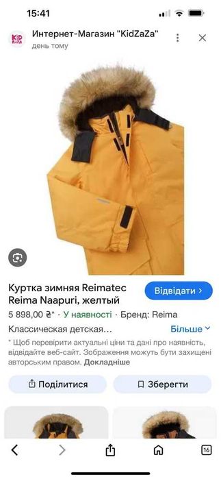 Зимова куртка парка Reima Naapuri