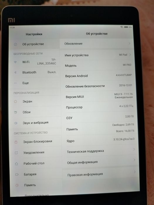 Планшет Xiaomi Mi Pad 1 2/16