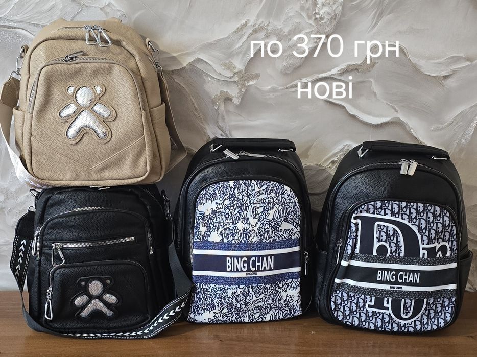 Рюкзаки стильні .