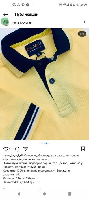 Поло на мальчика 146р.