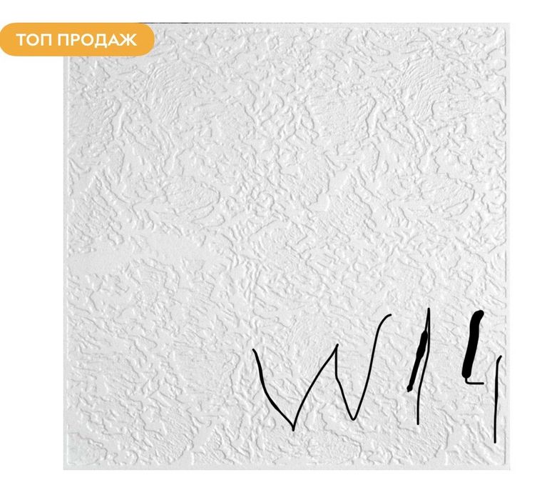 Плитка потолочная пенополистирольна ( Штампованная)50х50