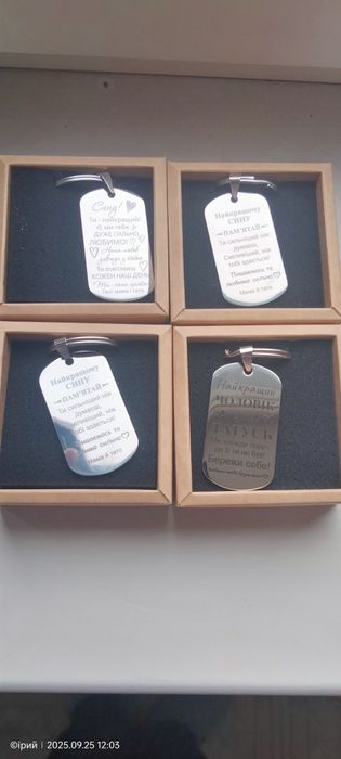 Браслет та брелоки з гравіюванням