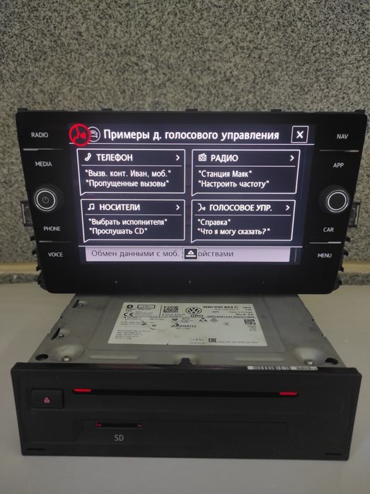 Блок мультимедіа VW Composition Media MIB2 (новий)