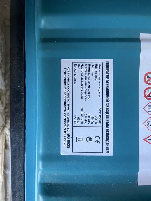 Генератор Бензиновый