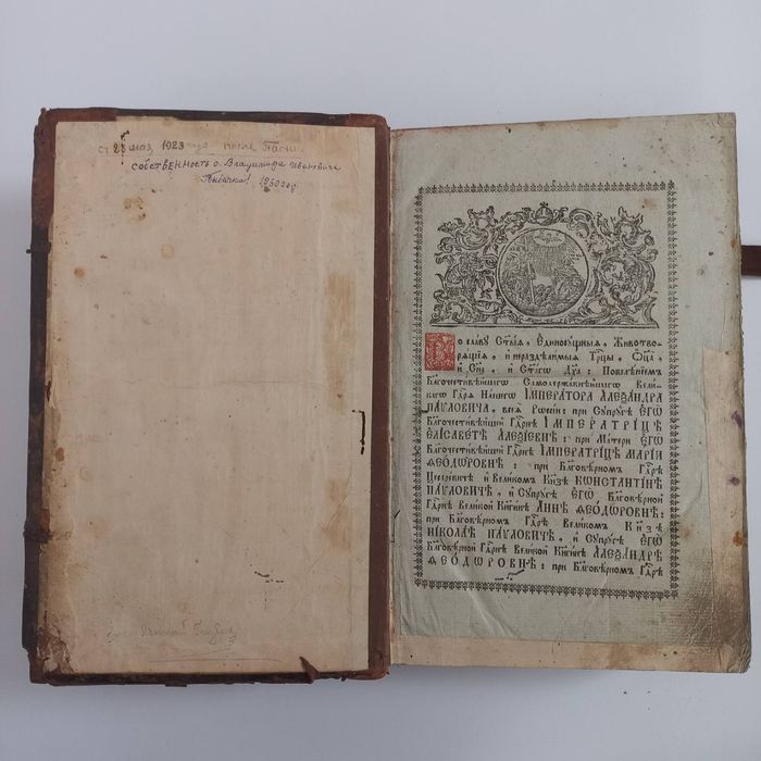 1818 р. Октоих стародрук