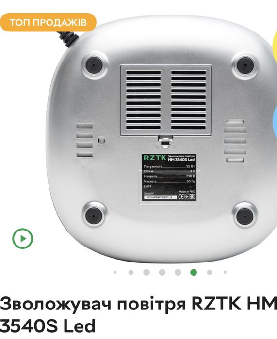 Зволожувач повітря