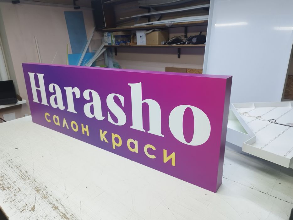 Букви Перукарня з пінополістиролу 3600. Вивіска для перукарні, Літери