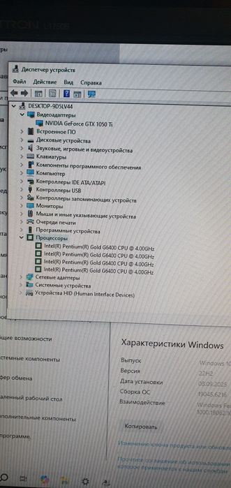 Продам системный блок Intel Pentium 4ядра.