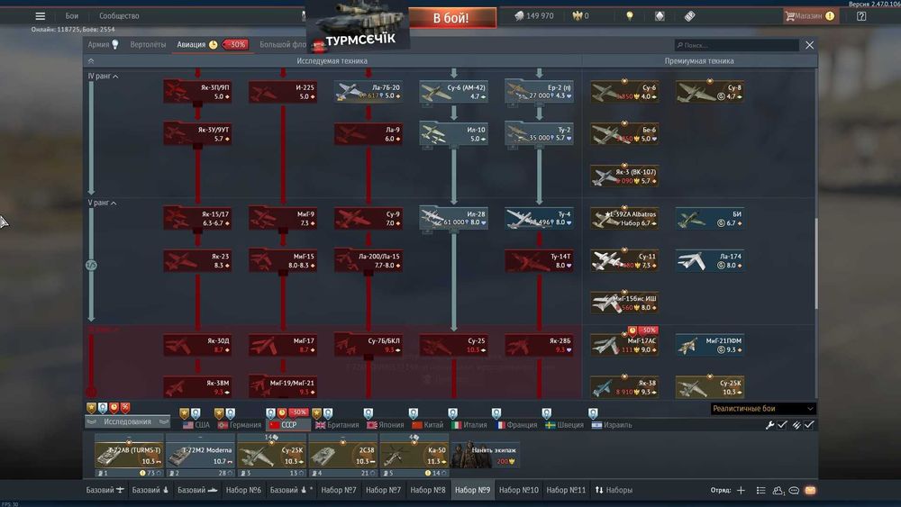 Продам свой личный аккаунт War Thunder!